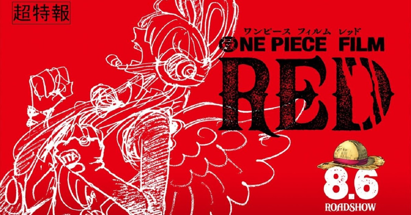 مشاهدة فيلم ون بيس ريد One Piece Film Red 2022 مترجم بالخطوات بريس 0141